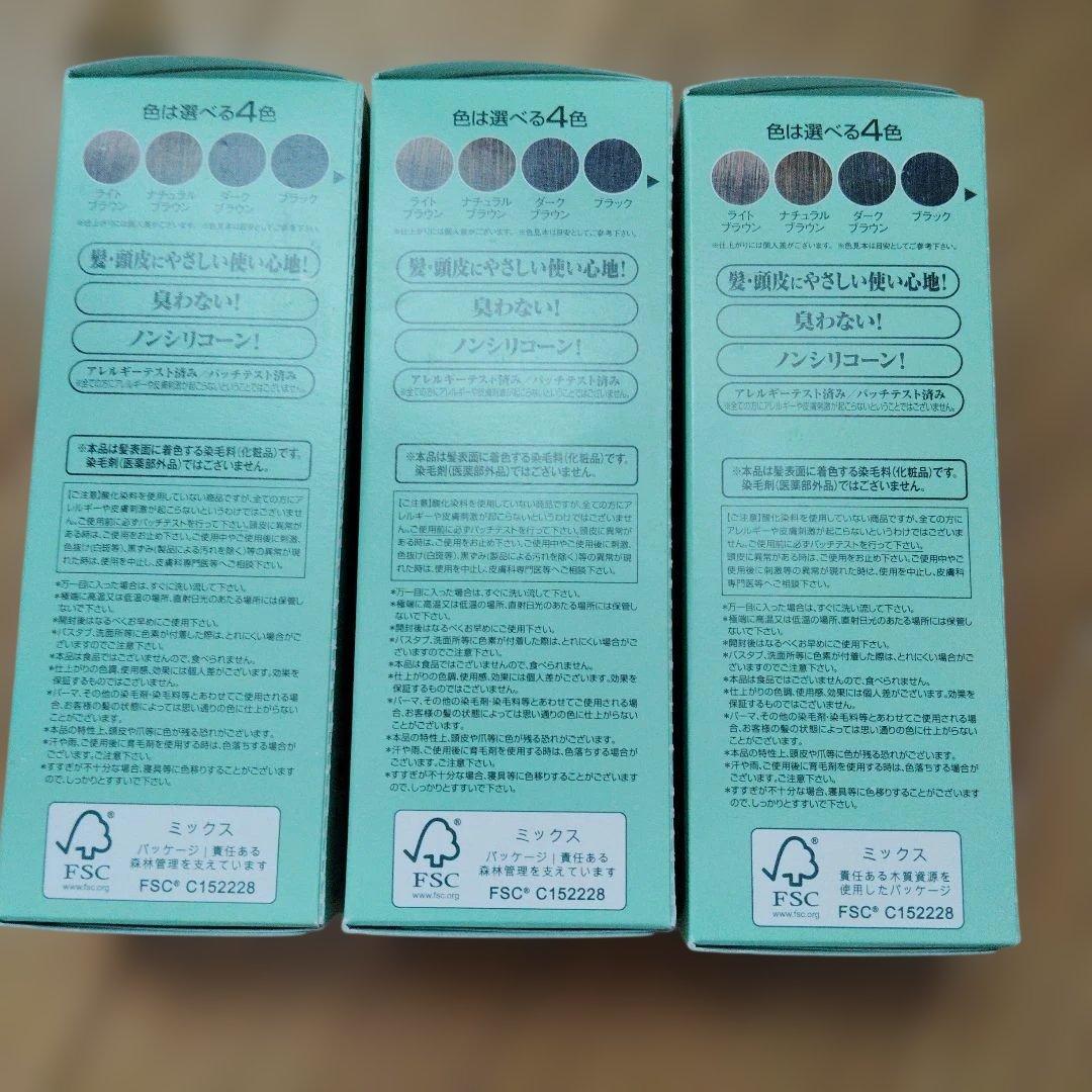 利尻昆布 ヘアカラートリートメント 3 本セット ブラック