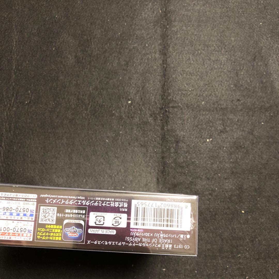 ナ*藤様 遊戯王OCG 初回生産限定盤 RAGE OF THE ABYSS 未開