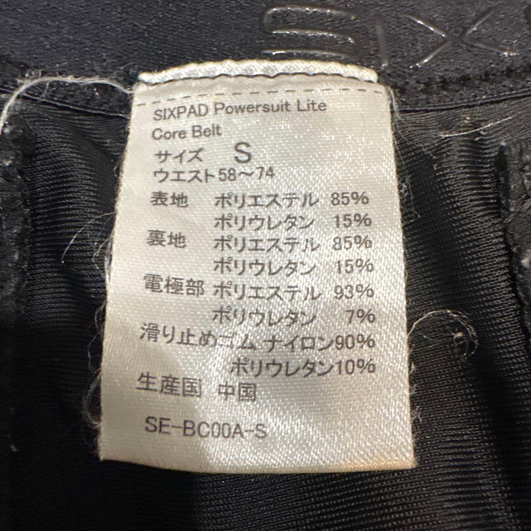 SIXPAD Powersuit Lite Core Belt S 充電器付き