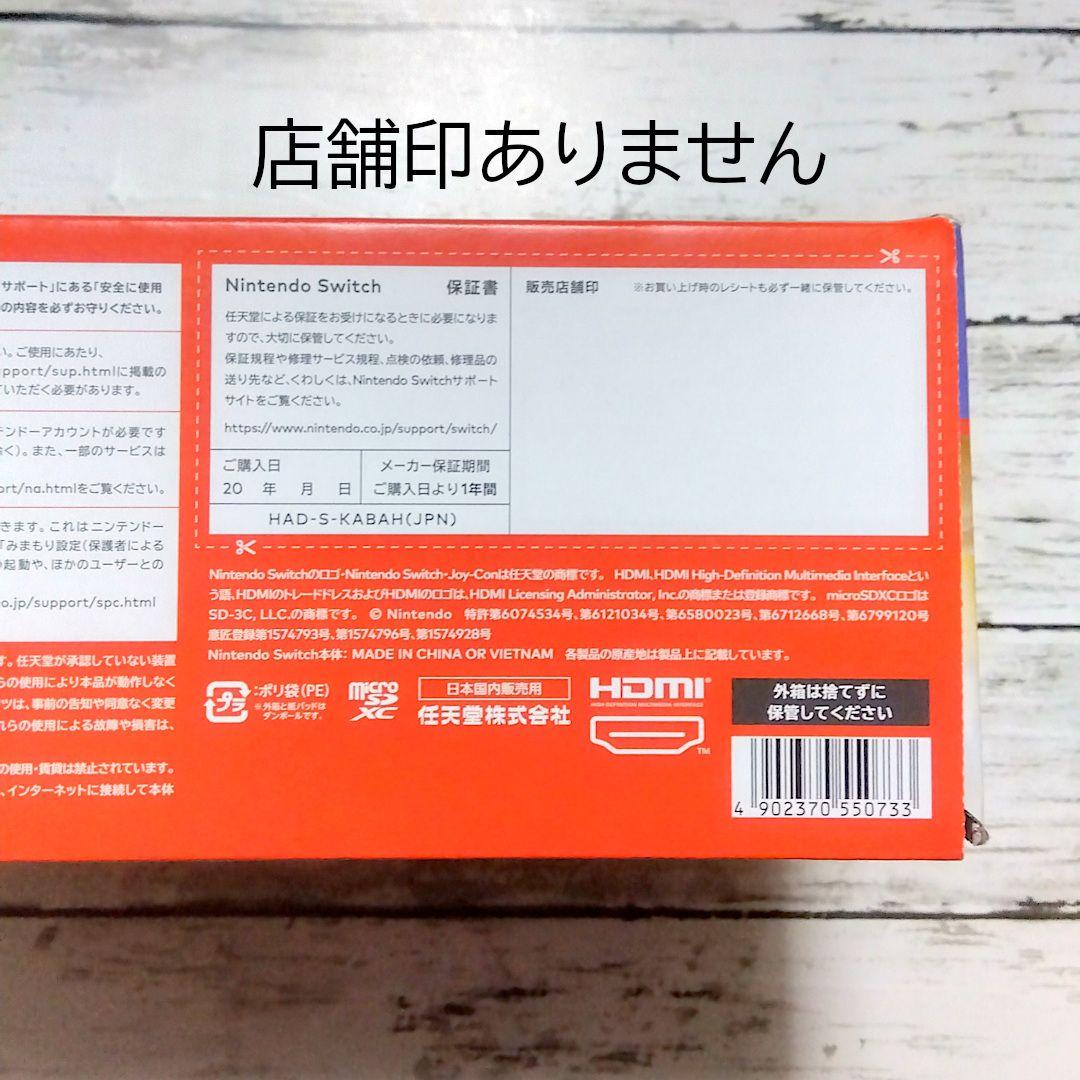 【ほぼ未使用+おまけ】 Nintendo Switch 本体