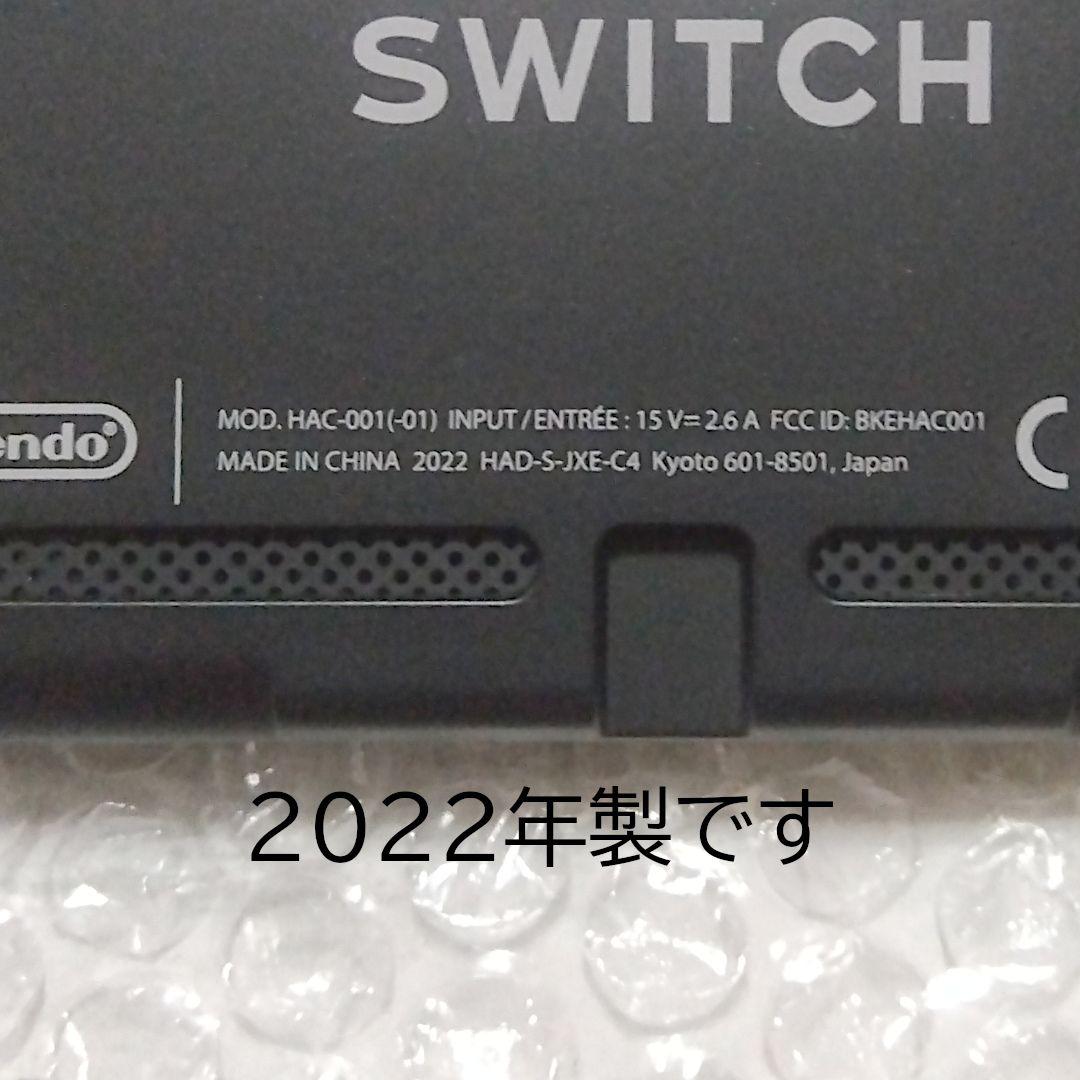 【ほぼ未使用+おまけ】 Nintendo Switch 本体