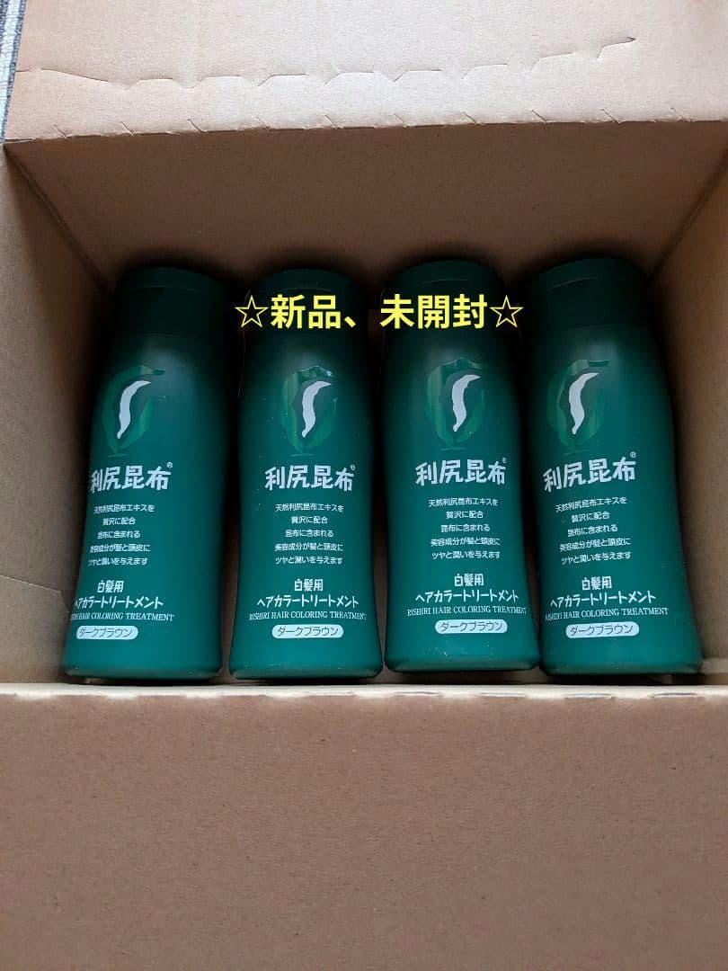 利尻昆布 ヘアカラーリングトリートメント