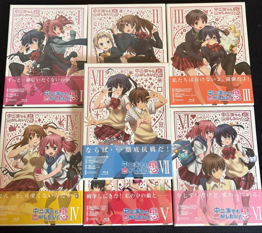 中二病でも恋がしたい！ 未開封まとめ売り