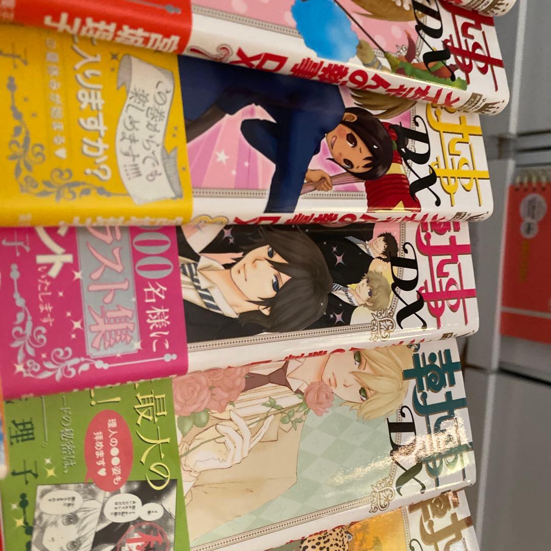 メイちゃんの執事 全巻セット売り