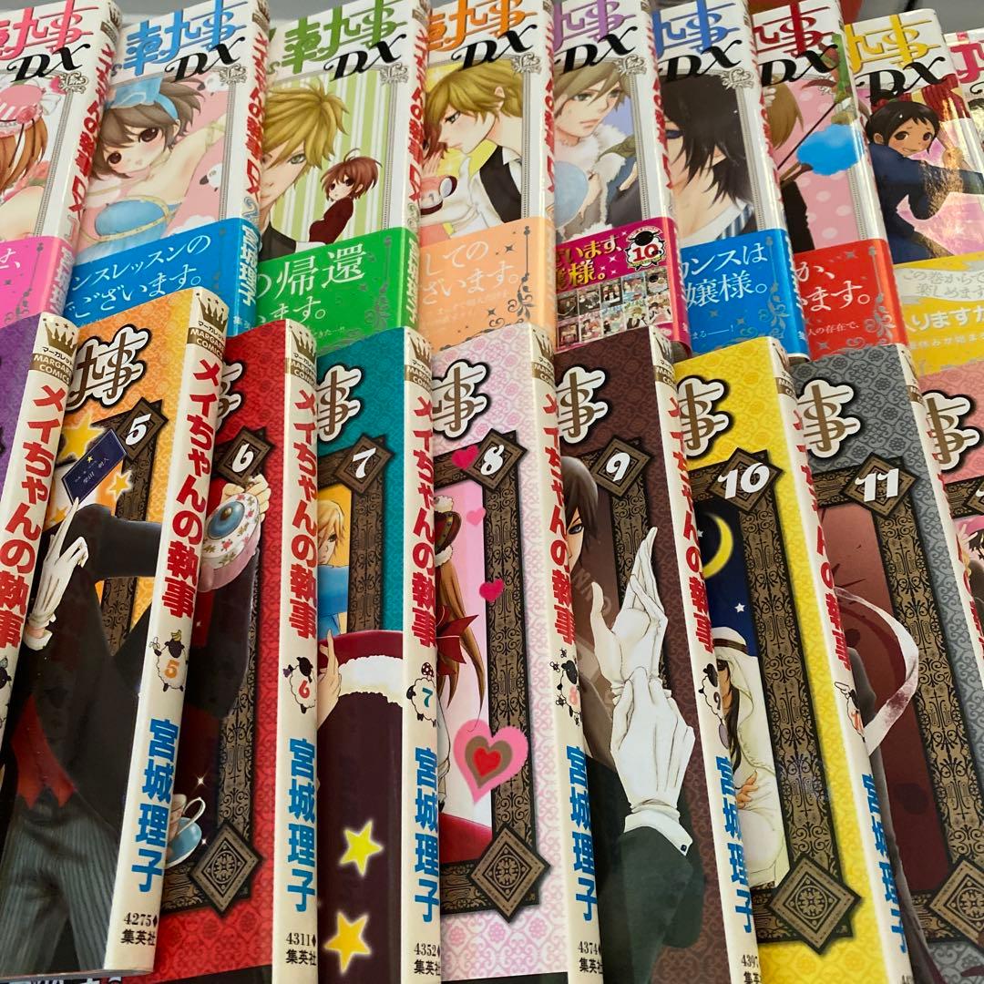 メイちゃんの執事 全巻セット売り