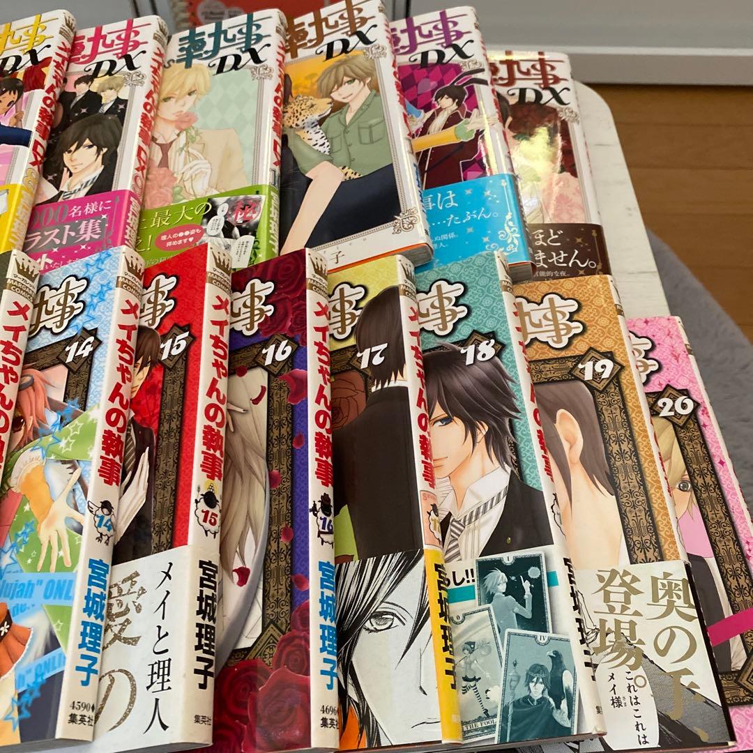 メイちゃんの執事 全巻セット売り