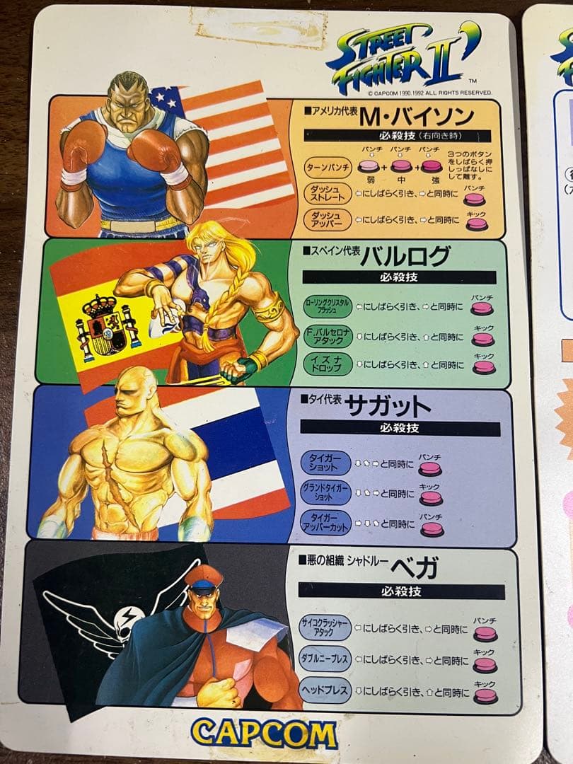NEO GEO 筐体　ストリートファイターII インスト