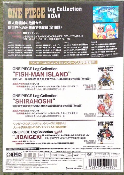 ONE PIECE Log Collection\"\"NOAH\"\"〈4枚組〉