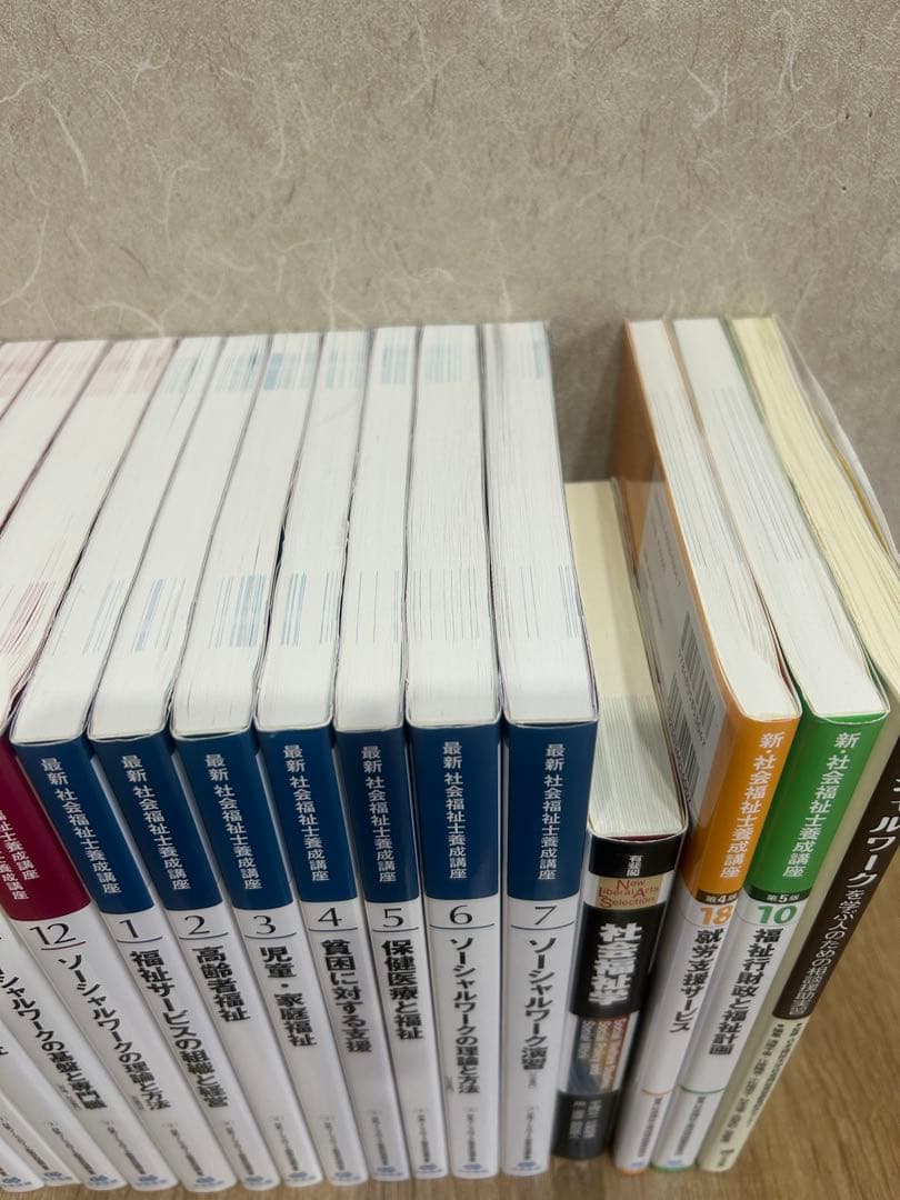 最新　社会福祉士養成講座　中央法規　教科書　23冊セット