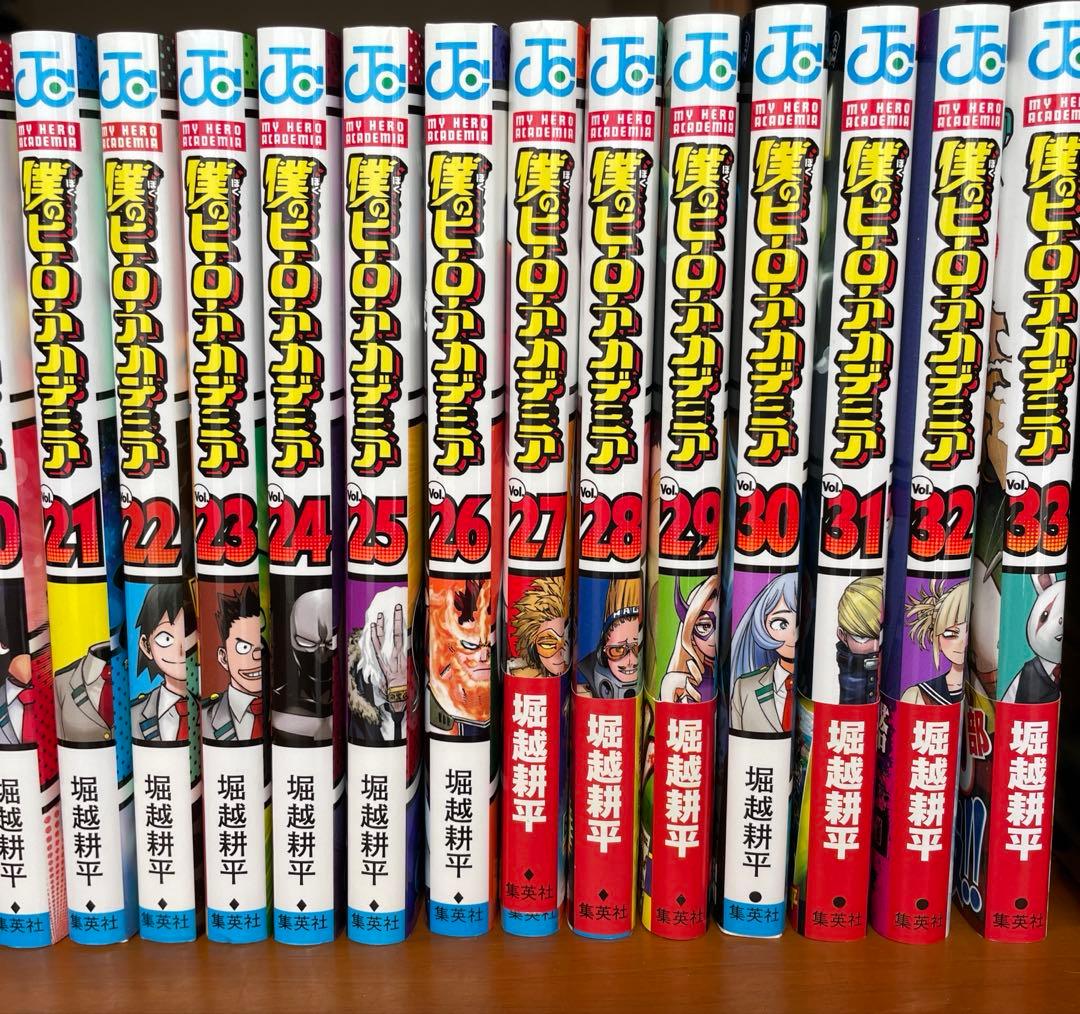 漫画「僕のヒーローアカデミア」１〜33巻