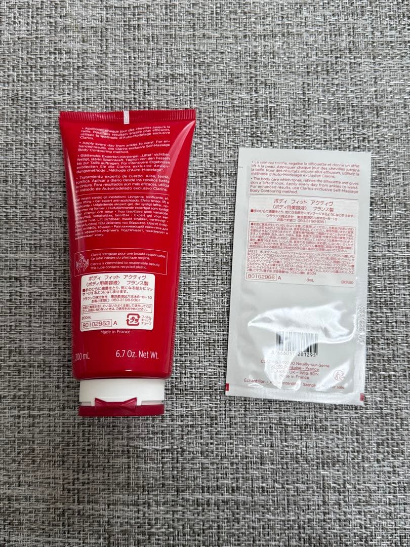クラランス ボディフィットアクティブ 200ml