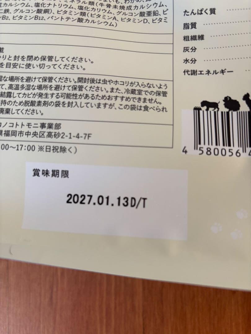 【新品】このこのごはん ドライドッグフード1kg×2袋　賞味期限2027.1月