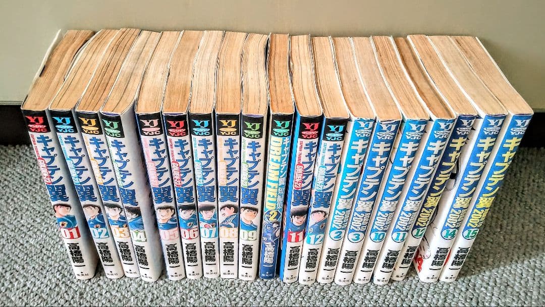 キャプテン翼 初版本 19冊