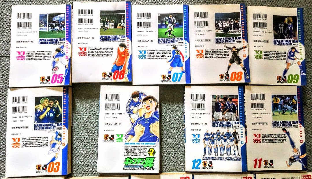 キャプテン翼 初版本 19冊