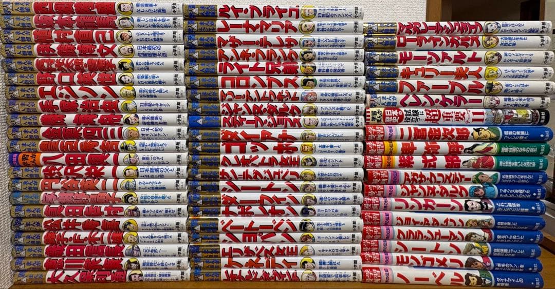 ⭐️再値下げ【小学館 まんが人物館】【集英社 学習漫画】60冊セット