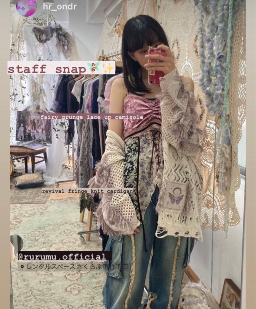 rurumu:♡ revival fringe knit cardigan