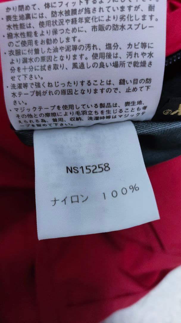 【ノースフェイス】ウィンターパンスノーボード 雪山 登山 ゴアテックス