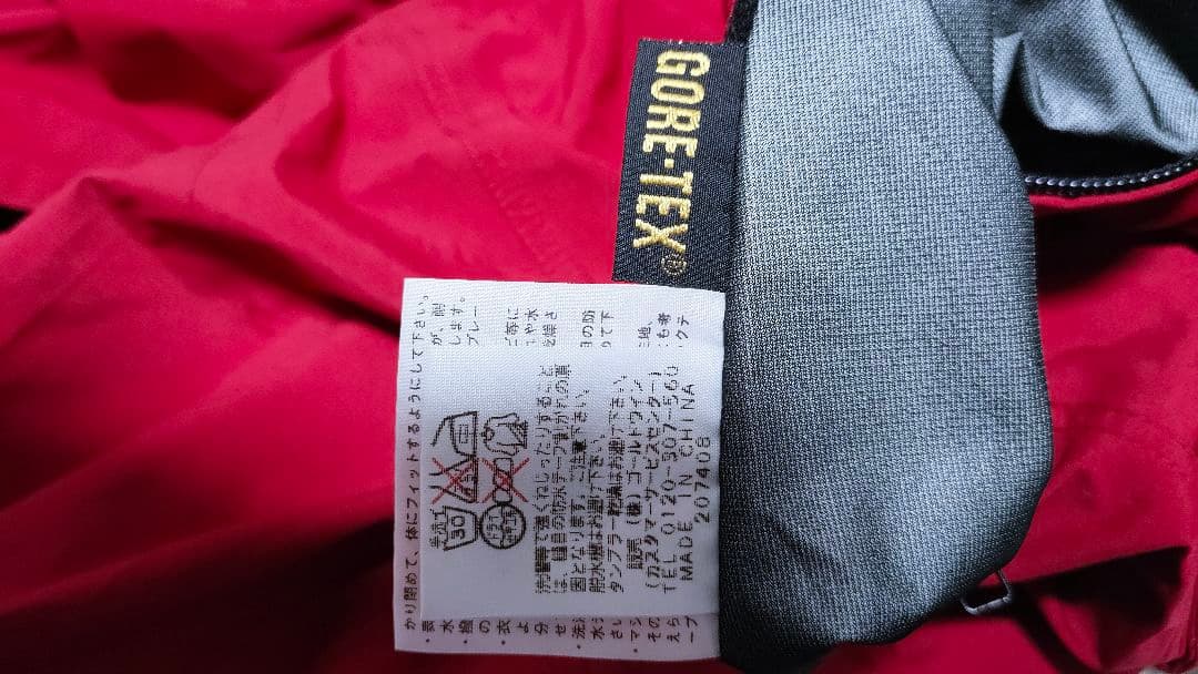 【ノースフェイス】ウィンターパンスノーボード 雪山 登山 ゴアテックス