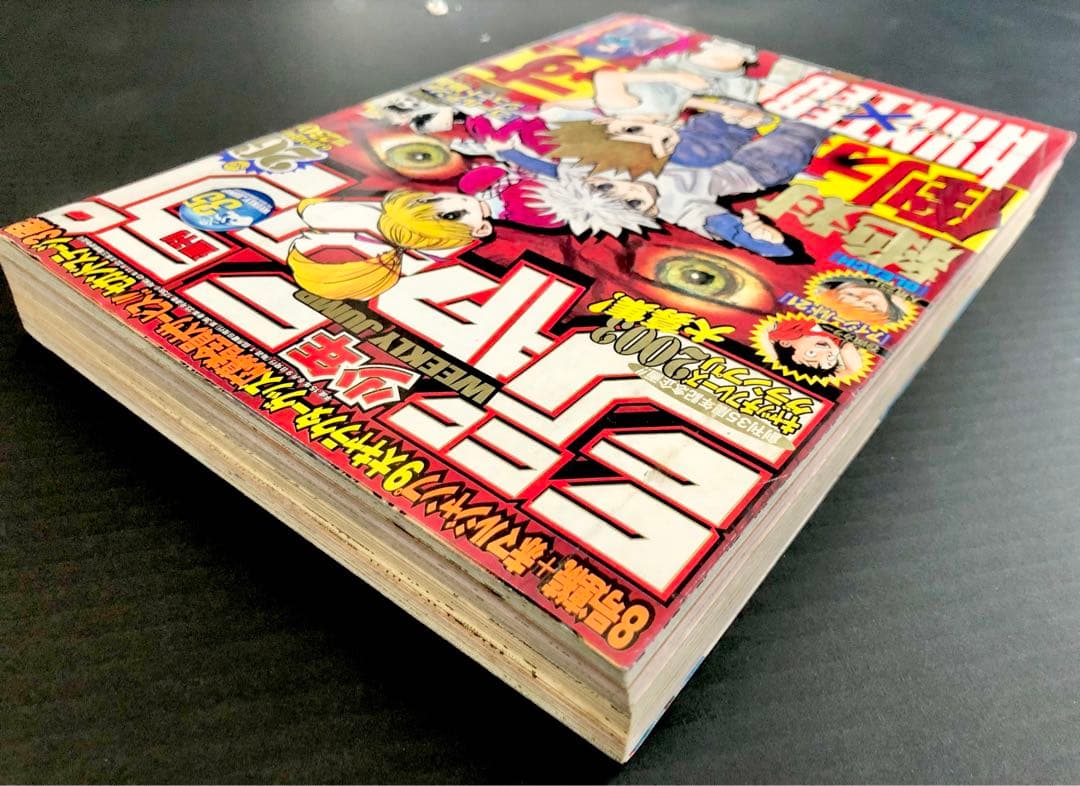 【限定セール】週刊少年ジャンプ 第26号 HUNTER×HUNTER