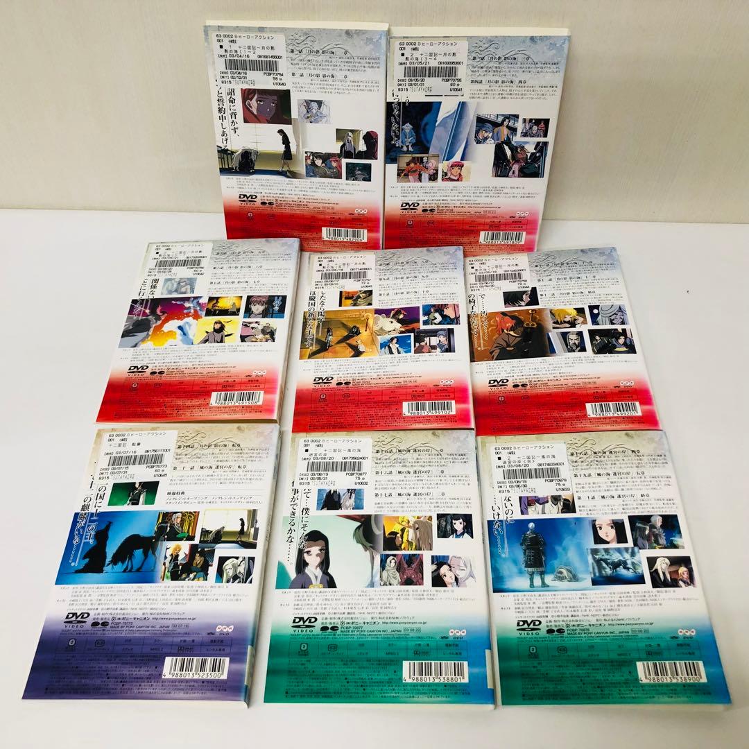 十二国記　DVD全巻セット　全16巻　全5章を視聴可能セット