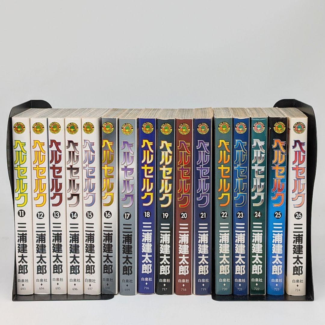 ベルセルク　1〜43巻＋ギガントマキア　計44冊セット　全巻セット　最新刊