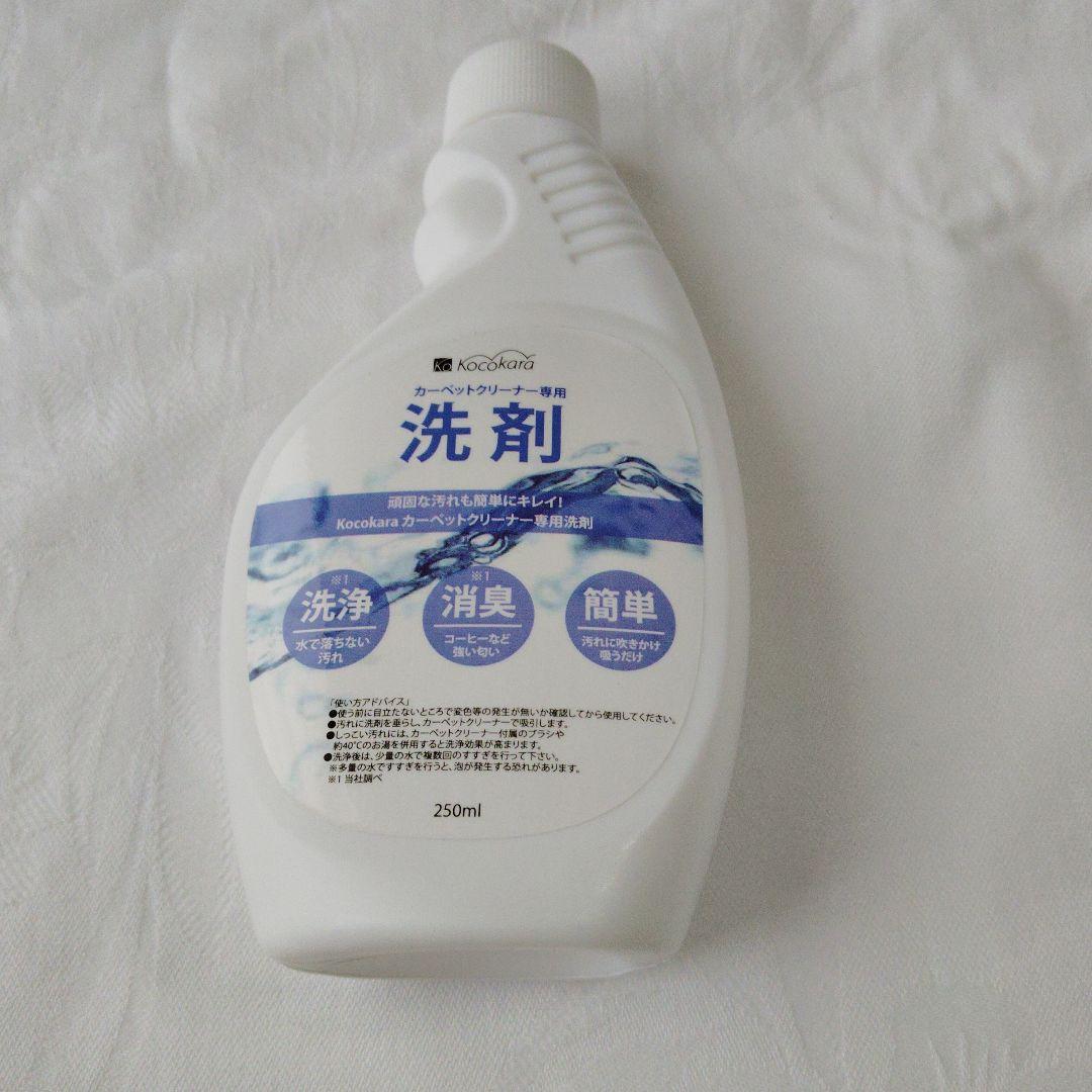 kocokara カーペットクリーナー High Power Cleaner