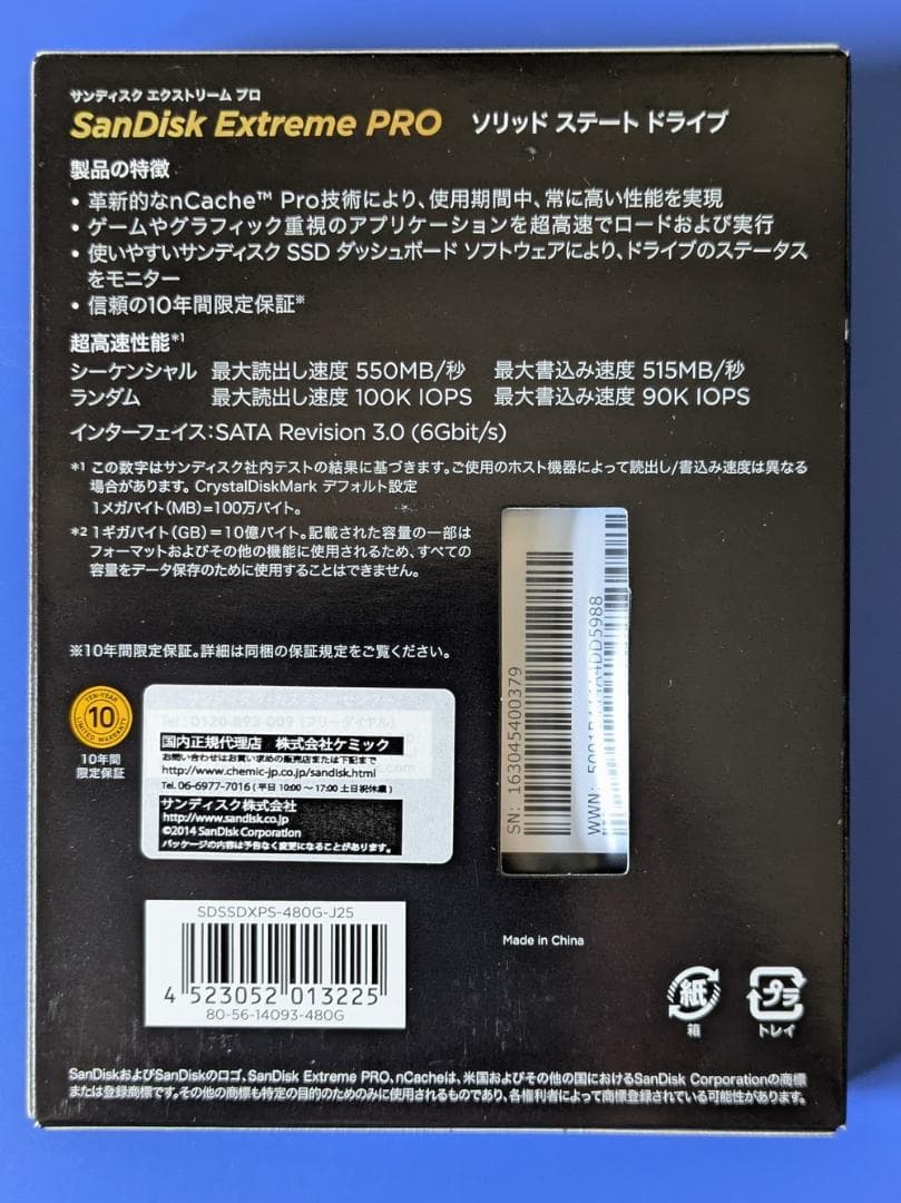 me SanDisk SSD ExtremePRO 480GB 3個セット