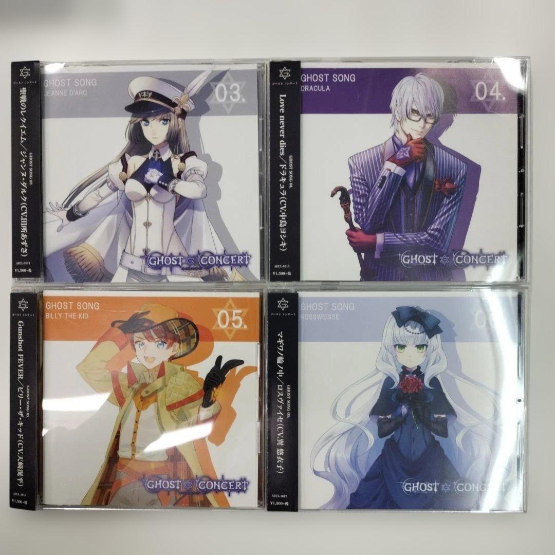 【アニメ化決定】GHOST　CONCERT　CD全巻セット
