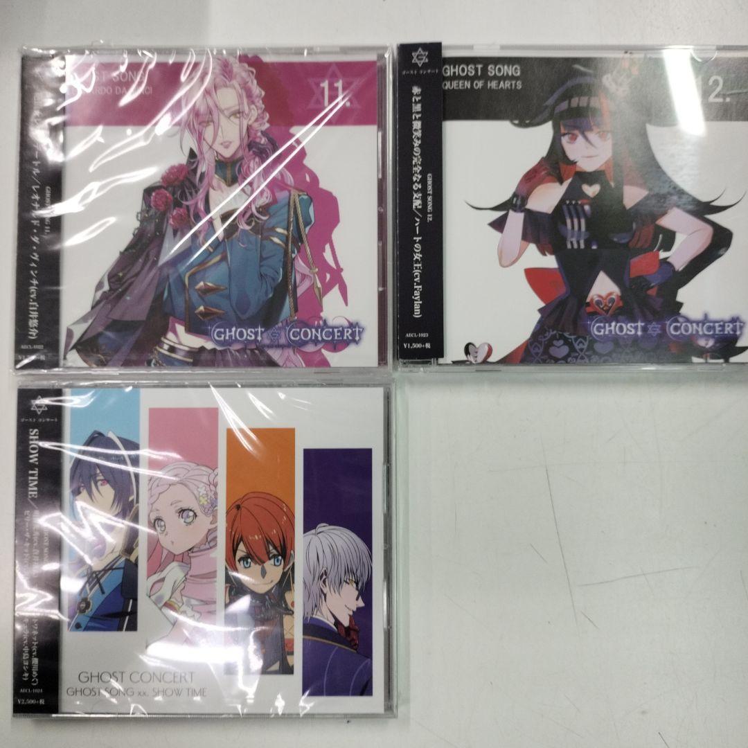 【アニメ化決定】GHOST　CONCERT　CD全巻セット