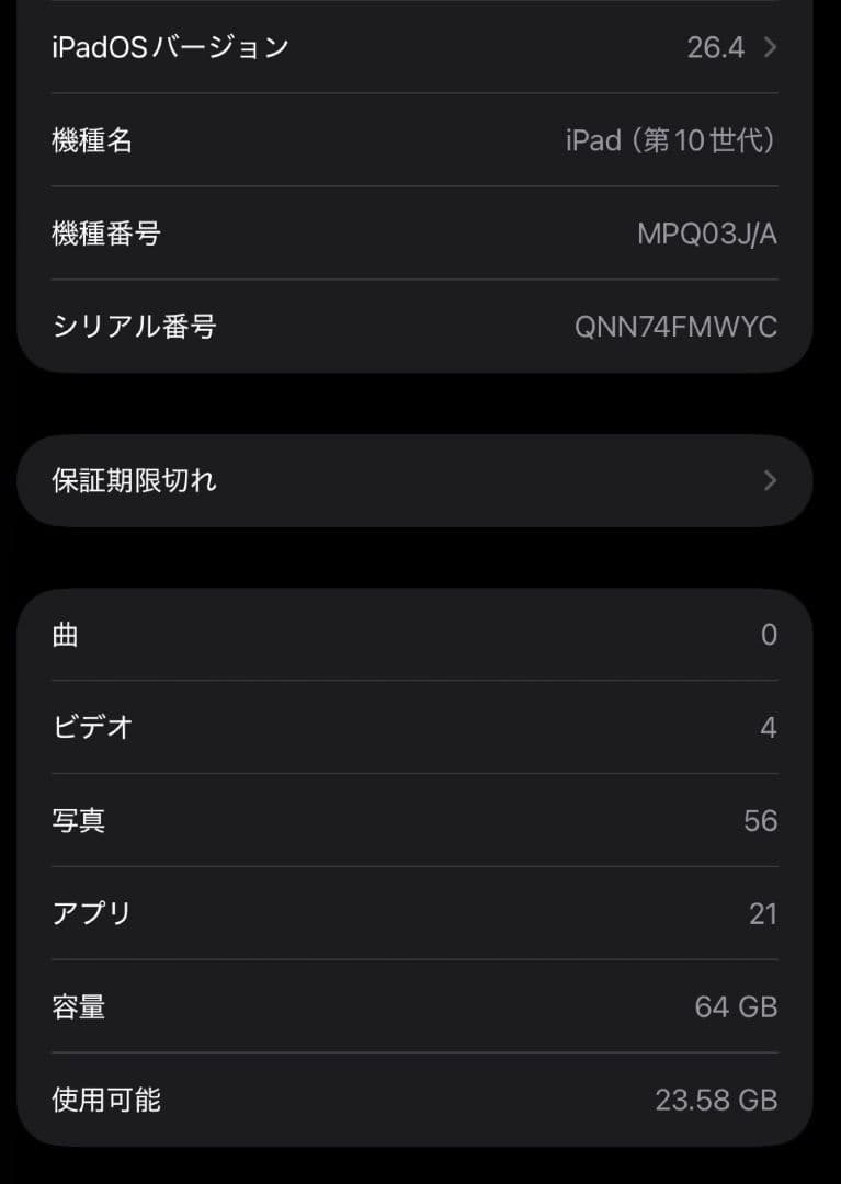 Apple iPad 第10世代 64GB ケース＆フィルム付属