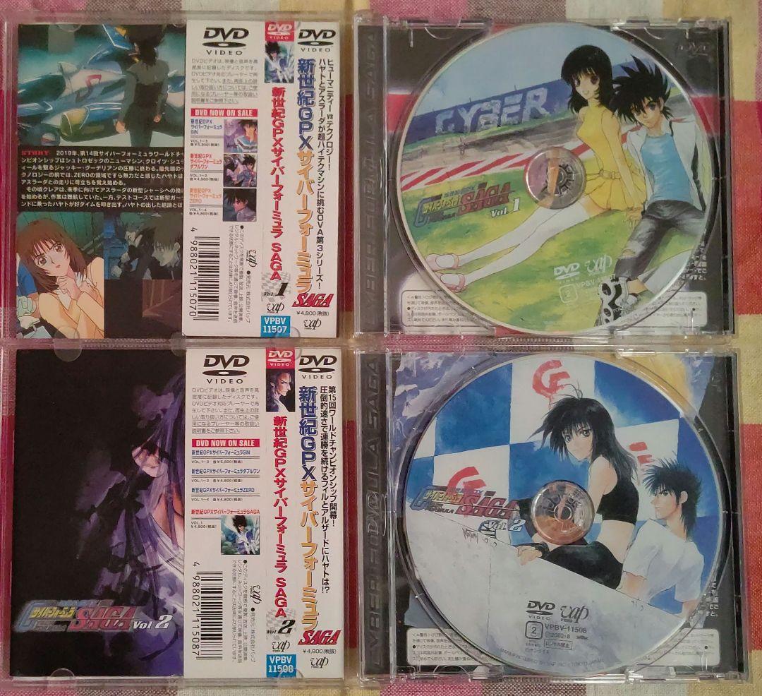 サイバーフォーミュラSAGA DVD 1-4巻セット