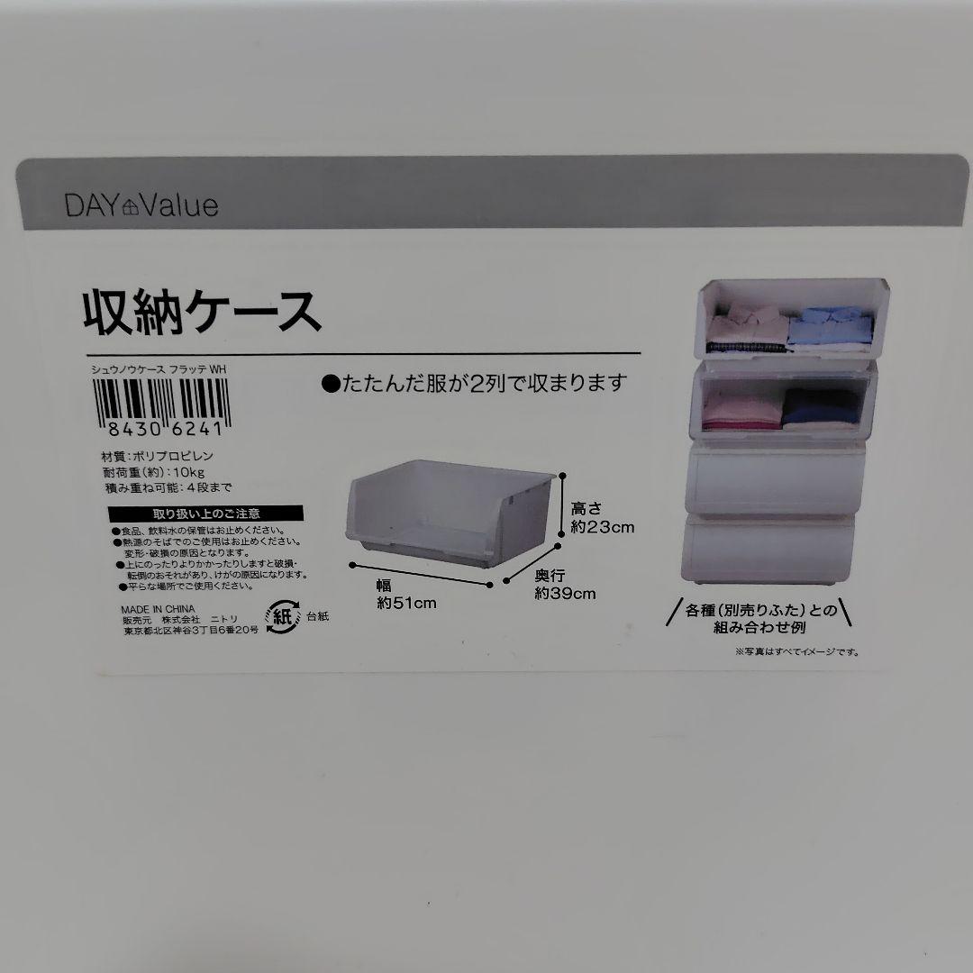 収納ケース