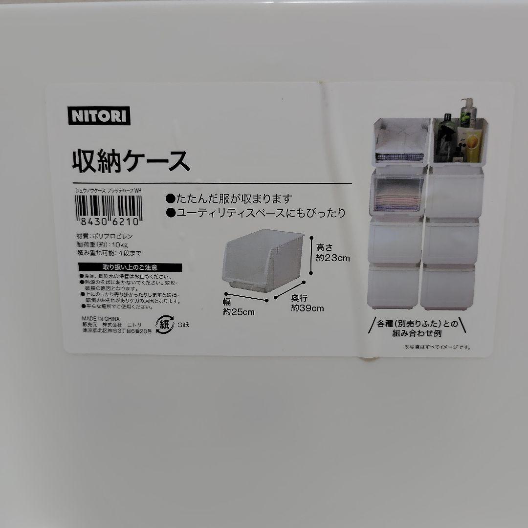 収納ケース