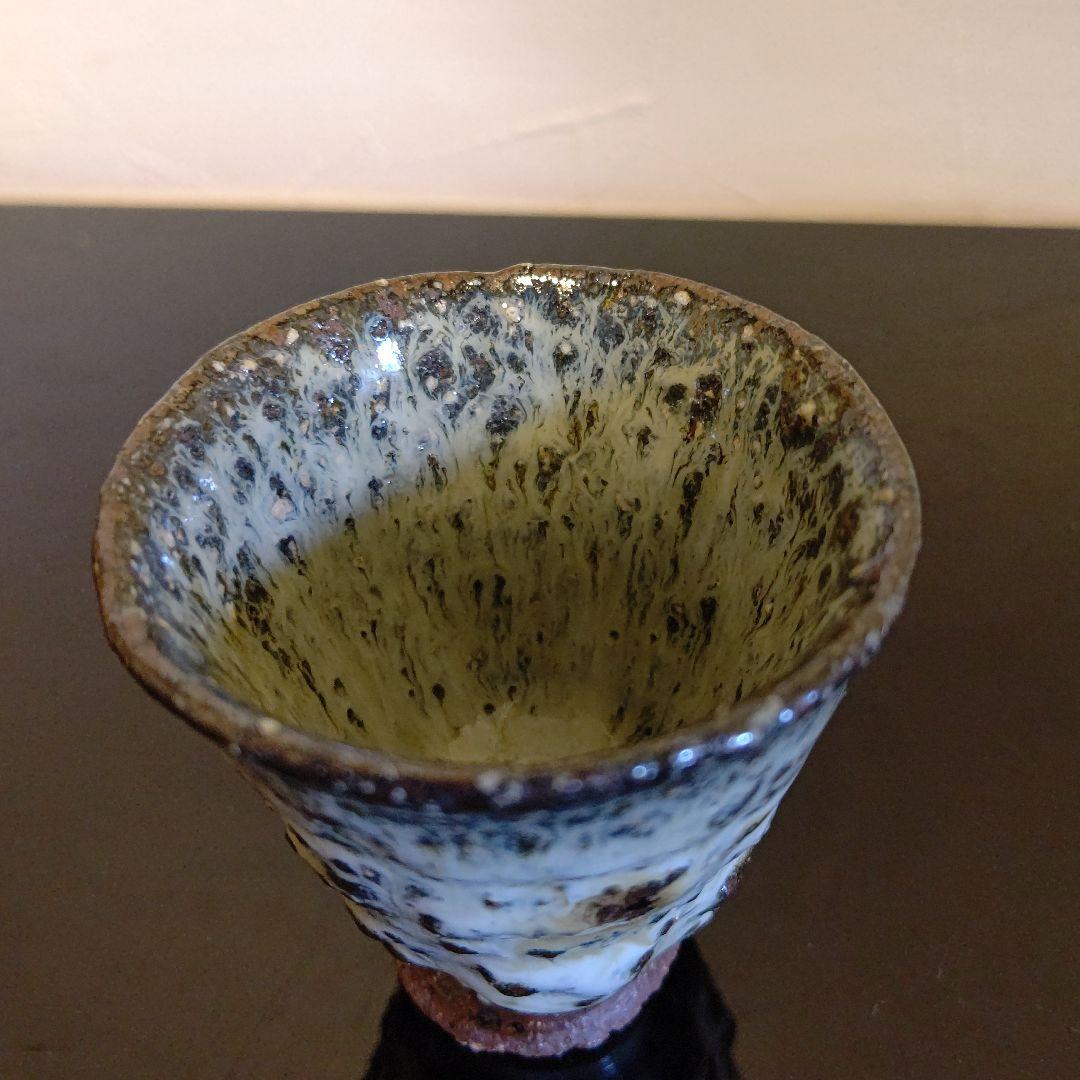 唐津焼　巨匠　田中佐次郎作品　山瀬　夜光杯　銘　天の川瀬　カルタ有り