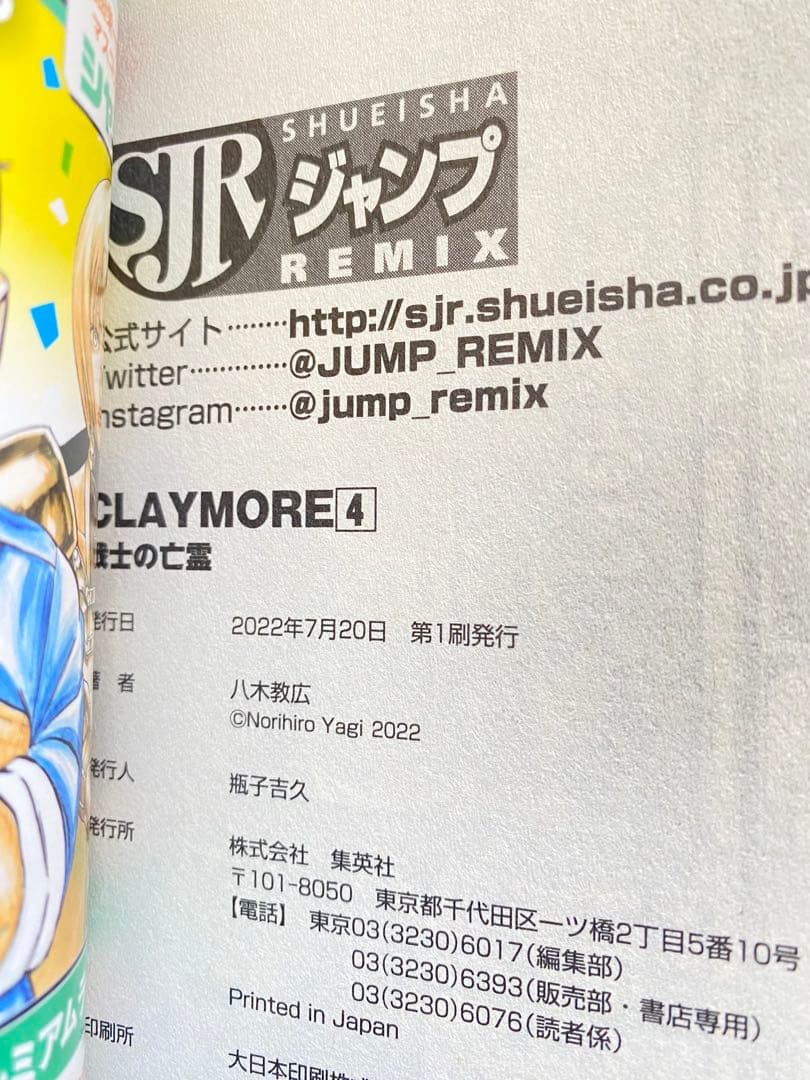 コンビニコミック　CLAYMORE 全巻セット 八木教広