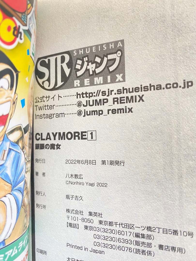 コンビニコミック　CLAYMORE 全巻セット 八木教広