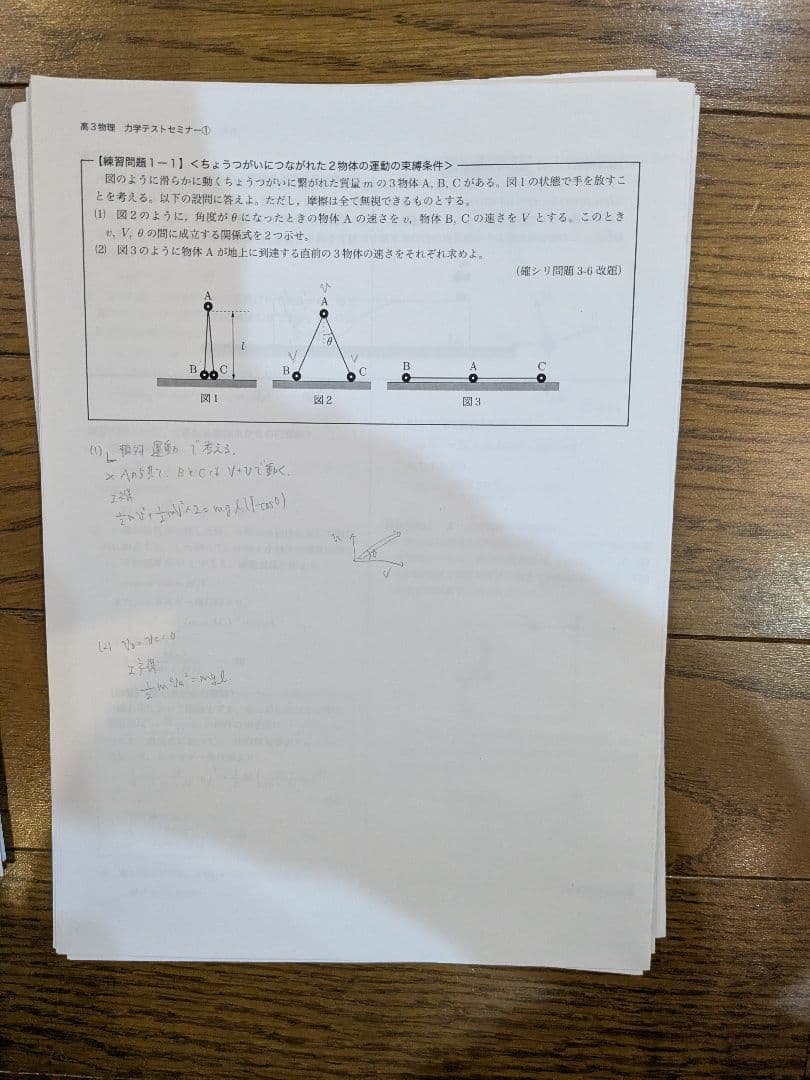 値下げ　【最新版】鉄緑会 高3 物理 演習 授業冊子 プリント