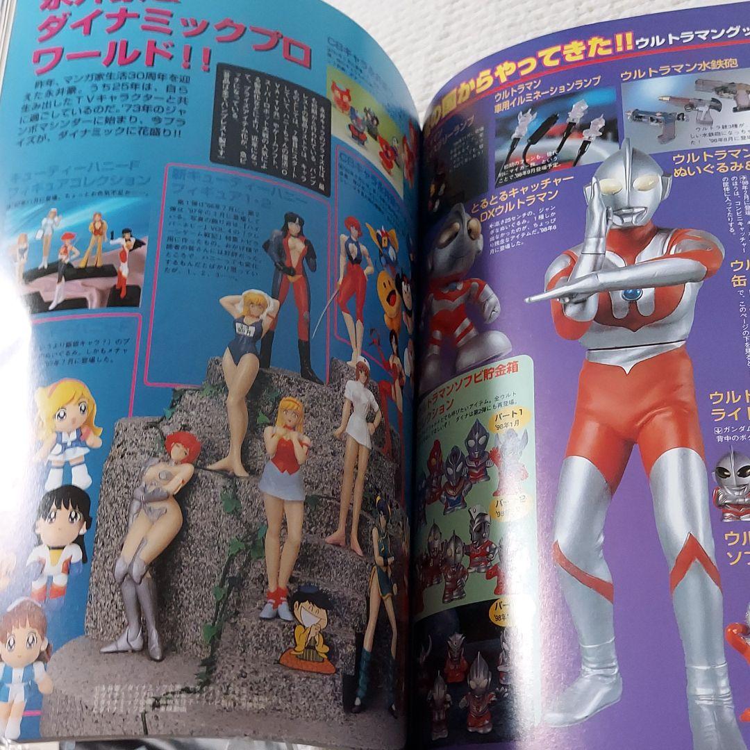 クレーンゲーム戦記、UFOキャッチャー、ぬいぐるみ、フィギュア
