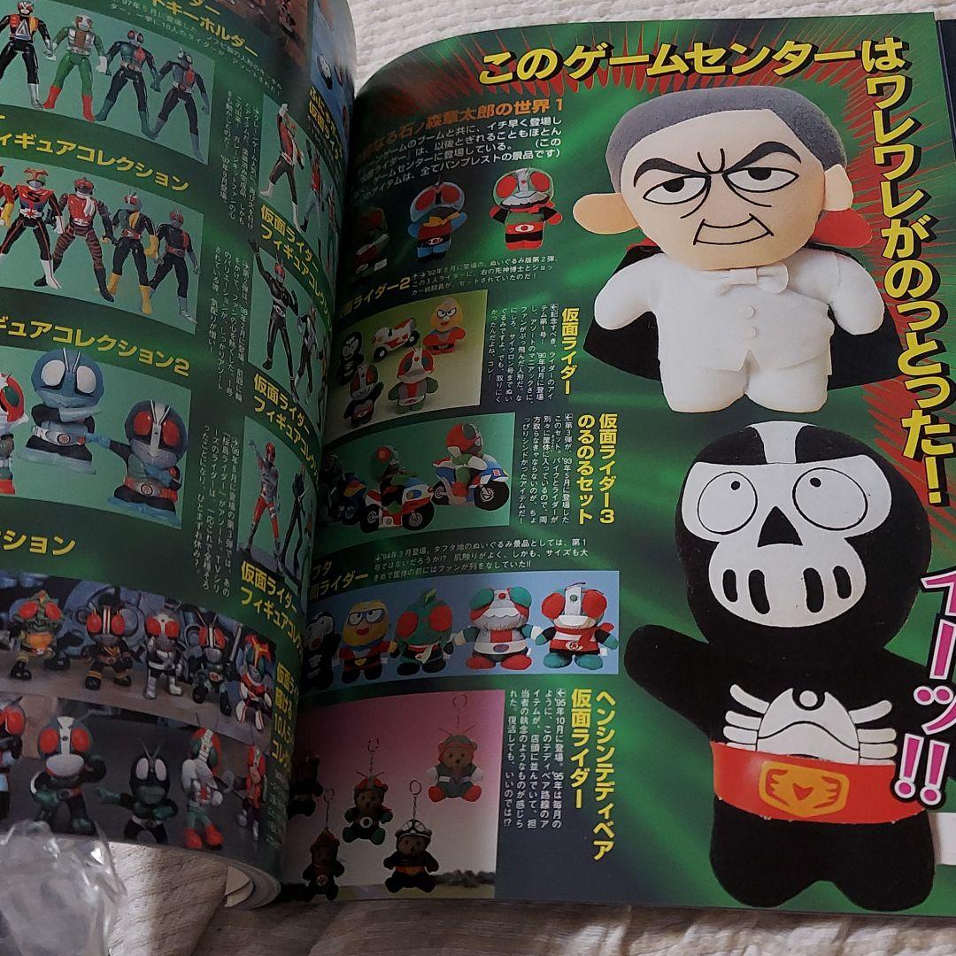 クレーンゲーム戦記、UFOキャッチャー、ぬいぐるみ、フィギュア