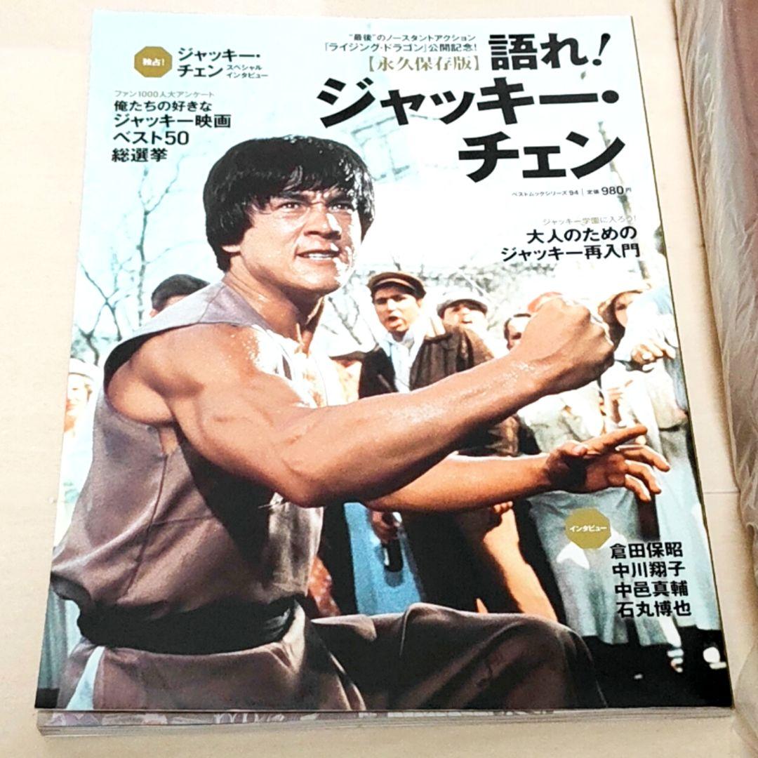 ジャッキー・チェン DVDコレクション 66巻 冊子 革バインダーフルセット全巻