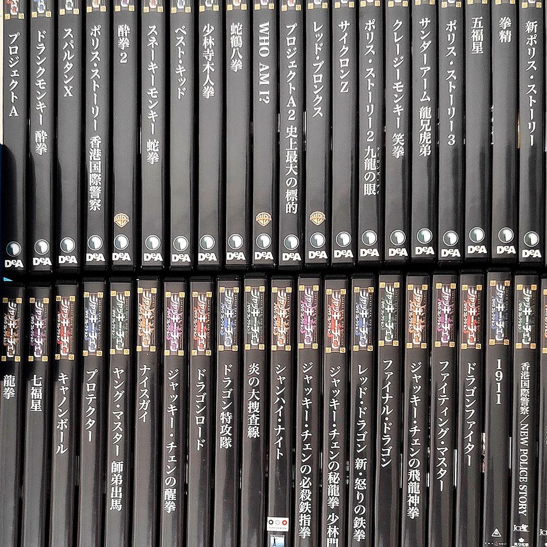 ジャッキー・チェン DVDコレクション 66巻 冊子 革バインダーフルセット全巻