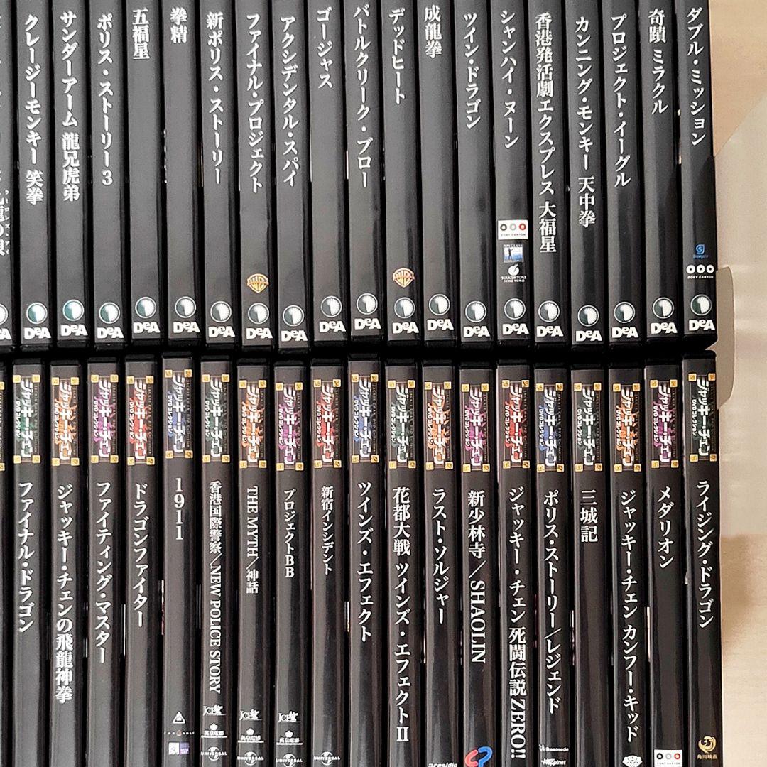 ジャッキー・チェン DVDコレクション 66巻 冊子 革バインダーフルセット全巻