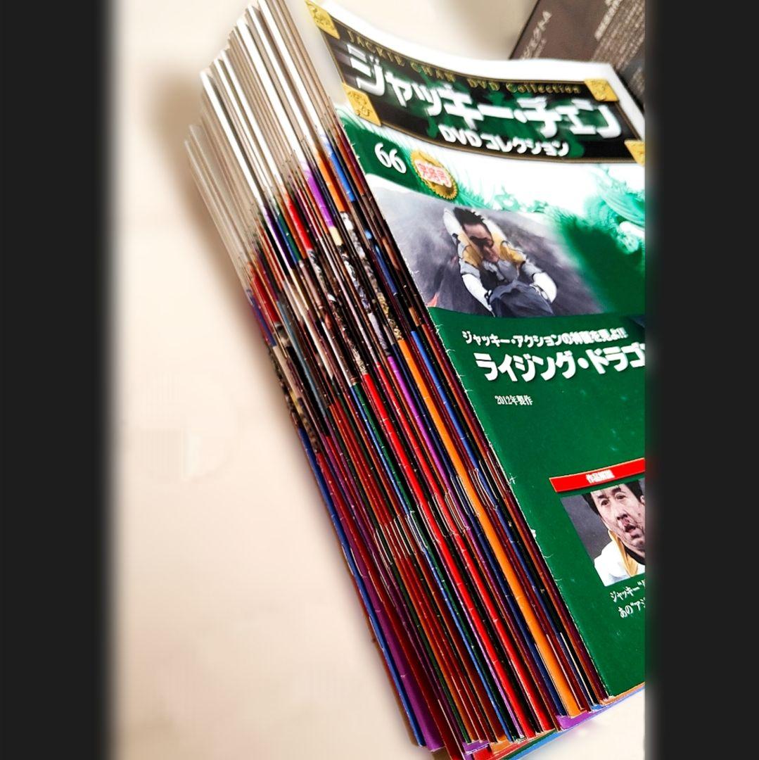 ジャッキー・チェン DVDコレクション 66巻 冊子 革バインダーフルセット全巻