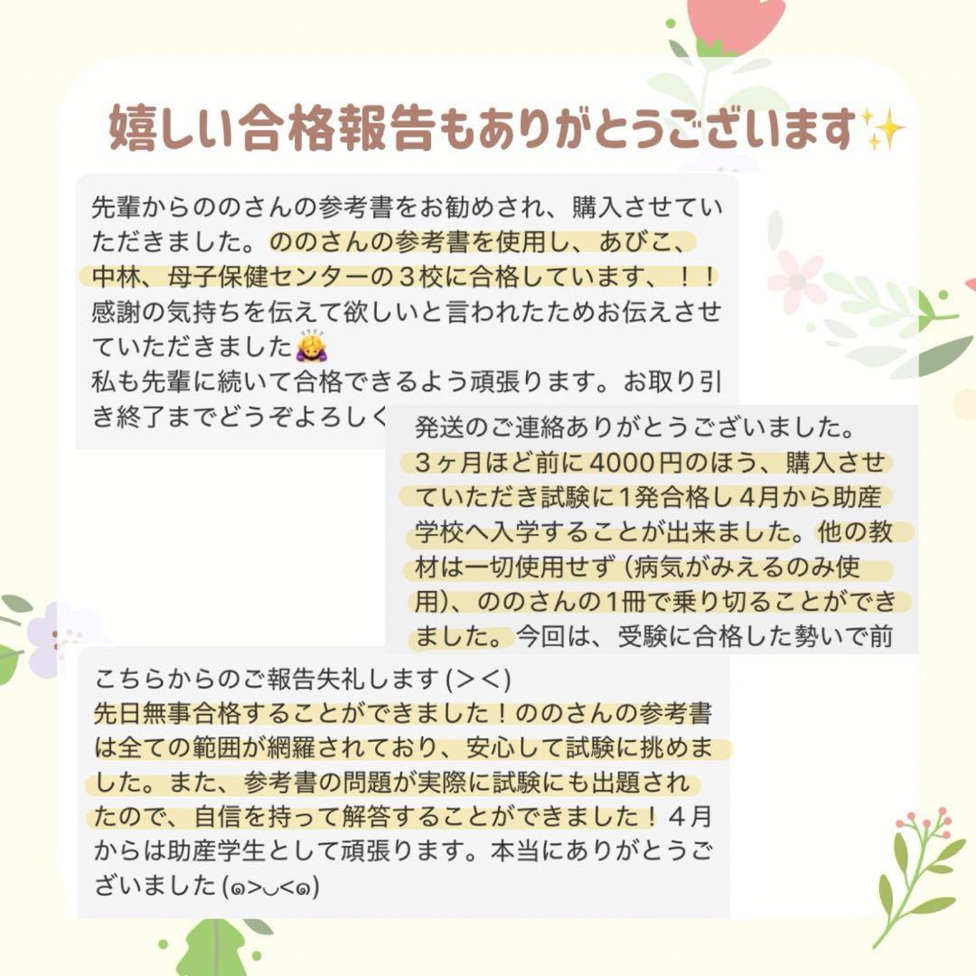 最新版2026年作成｜助産師学校受験｜基礎問題カード＋過去問問題集セット
