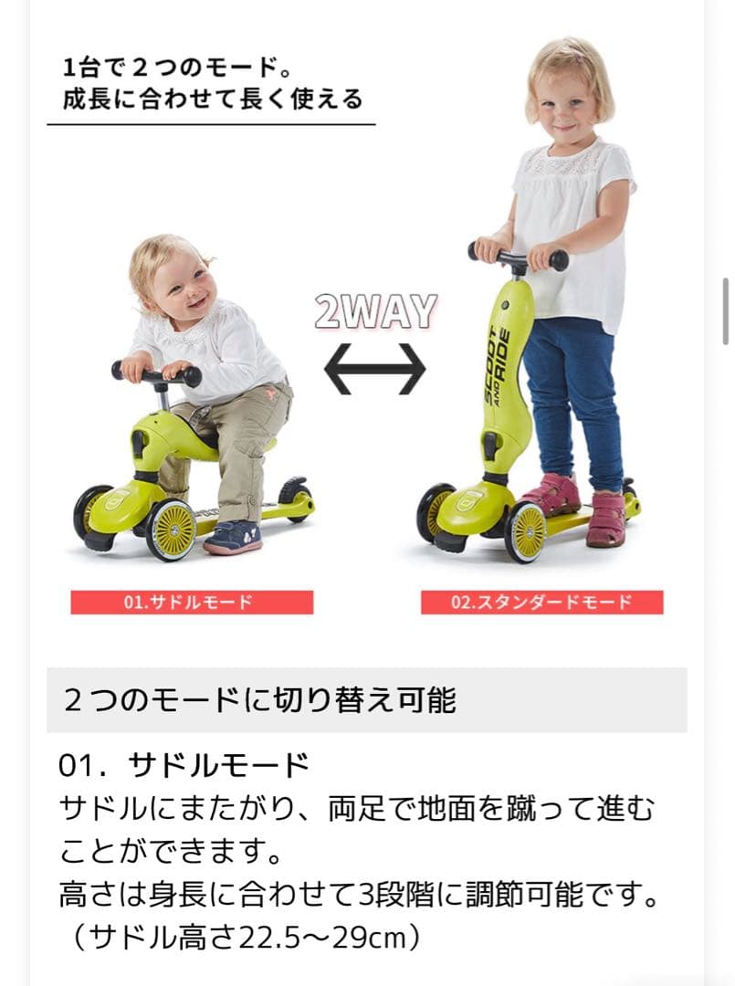 SCOOT AND RIDE スケーター ピンク