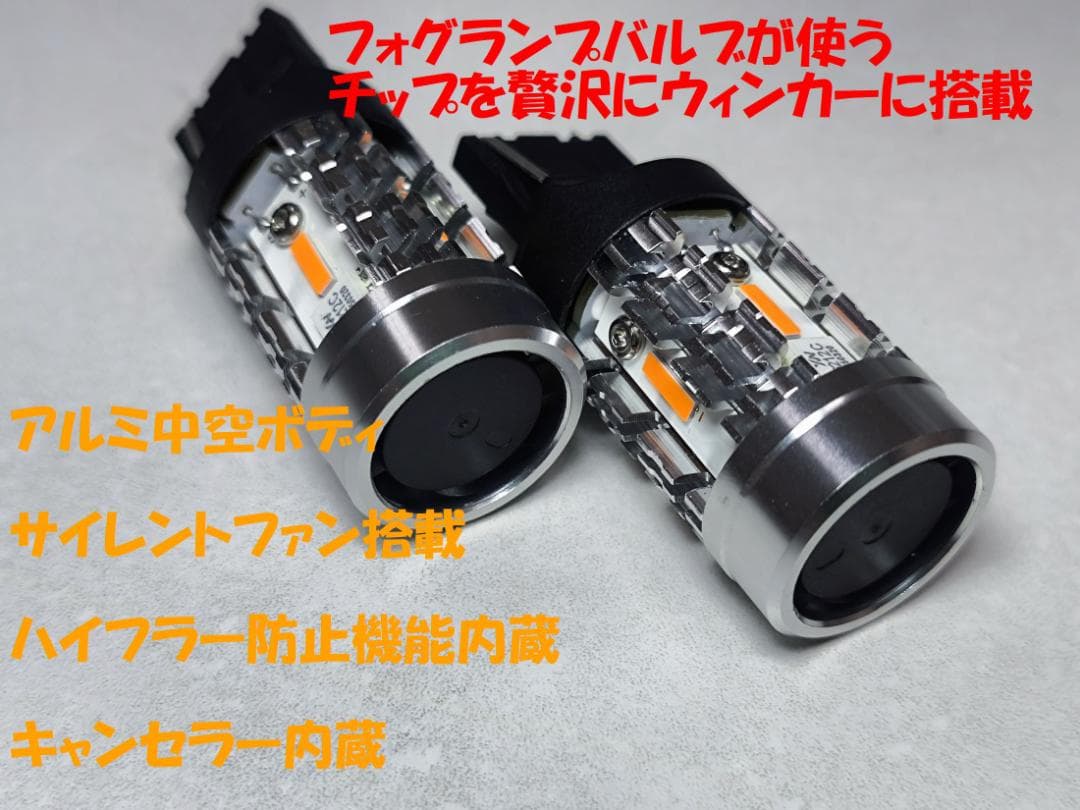 STP 18LED　発色と冷却性に拘った　爆光LED ウィンカーバルブ