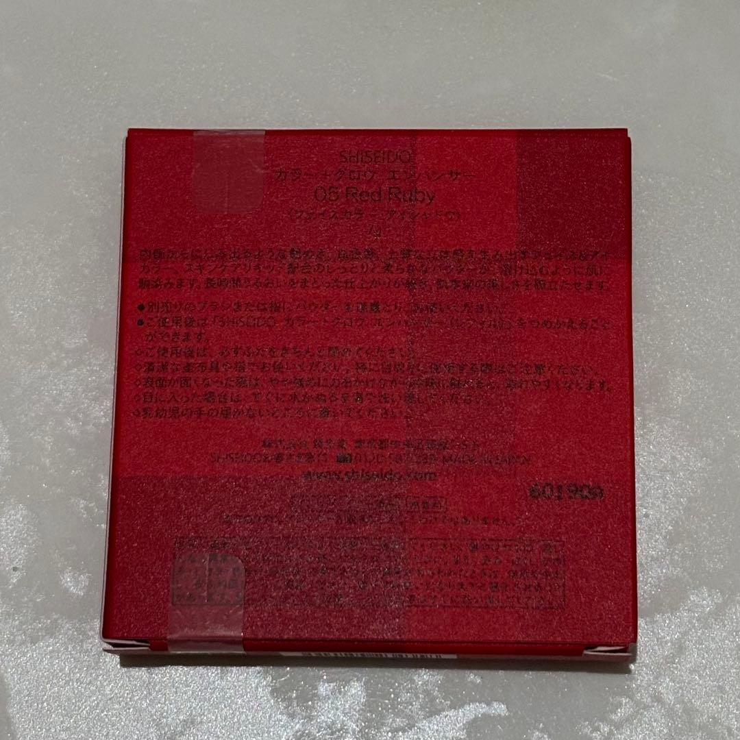 SHISEIDO Color + Glow Enhancer 05 エンハンサー