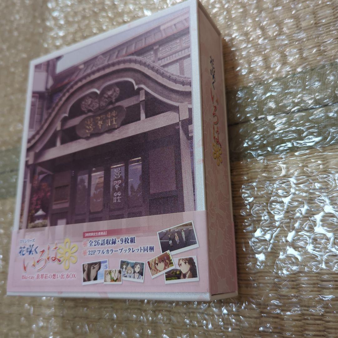 劇場版 花咲くいろは Blu-ray＋花咲くいろはBlu-rayBOX＋パンフ
