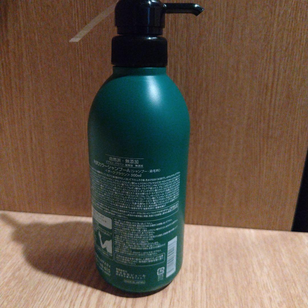 利尻昆布 カラーシャンプー 500ml