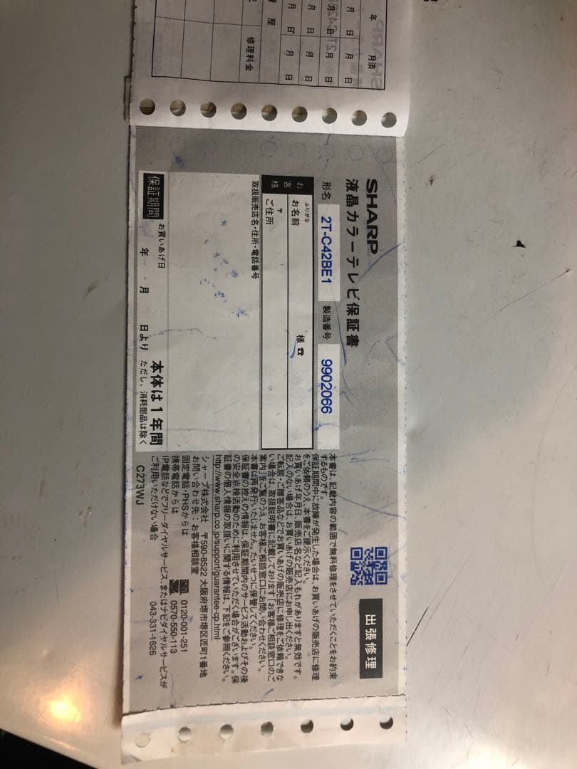 【ジャンク品】シャープ AQUOS 2T-C42BE1 液晶テレビ